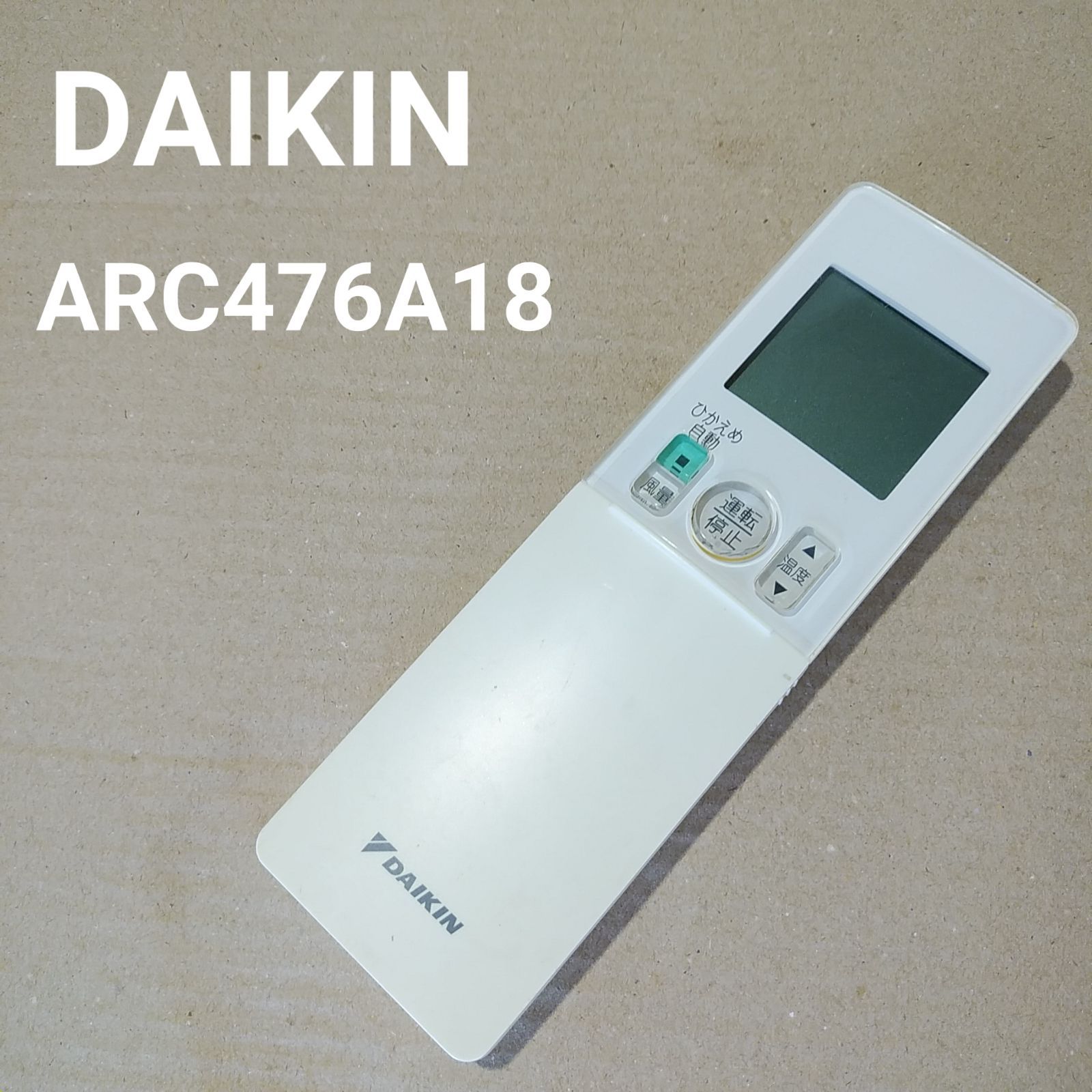 ダイキン ARC476A18 リモコン エアコン 除菌済み 空調 RC0139 REUSE IWGP メルカリ
