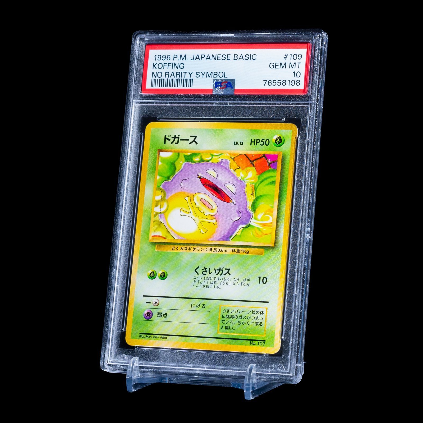 ハクリュー PROMO T - トレーナーズマガジンプロモ017/T eカード 017/T ハクリュー： 「トレーナーズVOL.19」おまけカード | Tプロモ