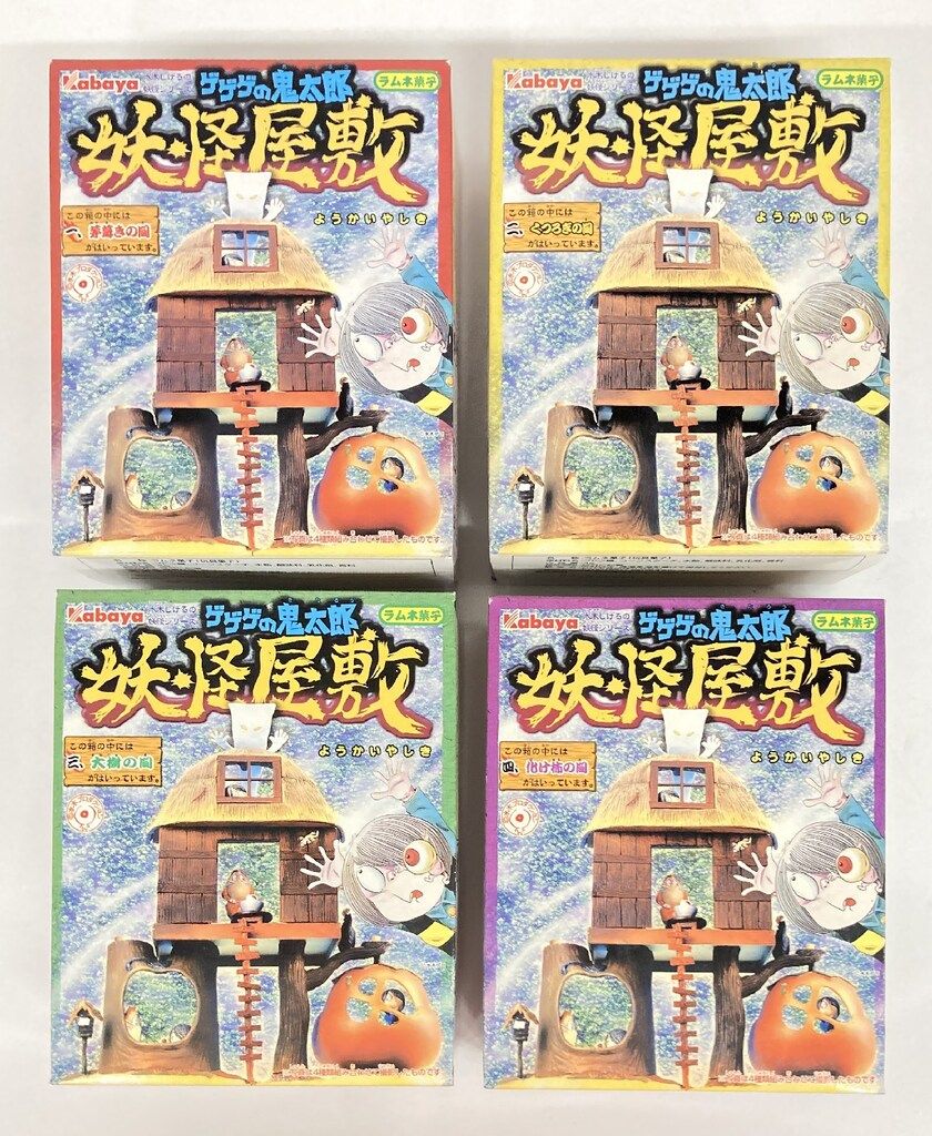 カバヤ ゲゲゲの鬼太郎 妖怪屋敷 全4種セット 食玩 カバヤ食品 妖怪屋敷⁄ゲゲゲの鬼太郎 全4種セット セット
