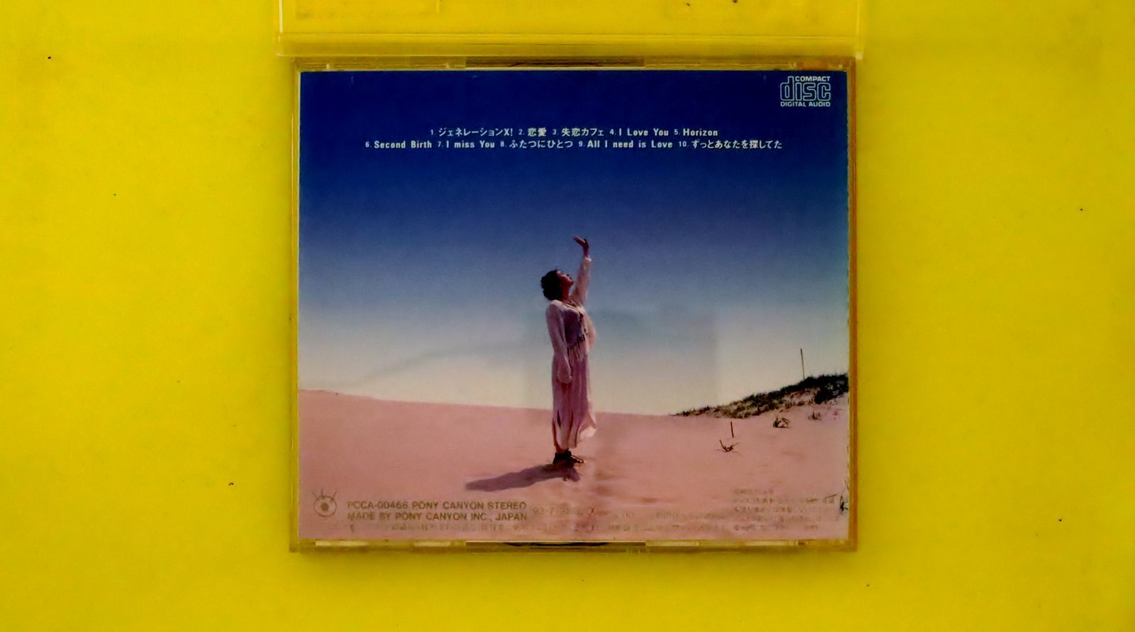 国内盤CD☆瀬能あづさ/Azusa Senou□ Horizon □4988013467934