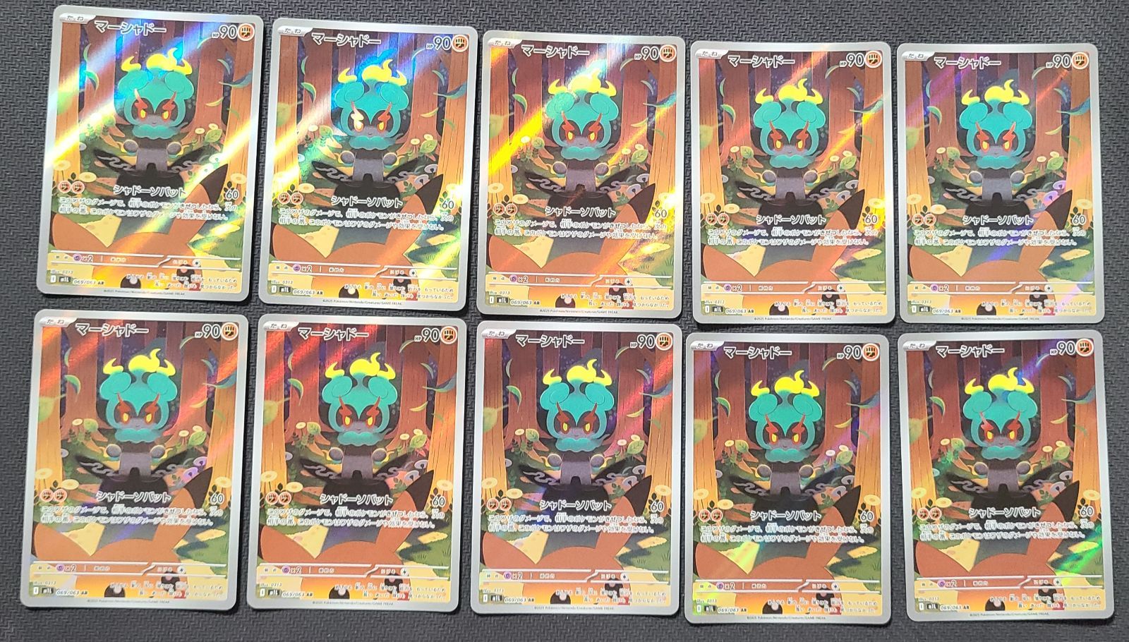ポケモンカード　マーシャドー　ar 10枚セット　⑨ ポケカ マーシャドー【AR】10枚セット - メルカリ