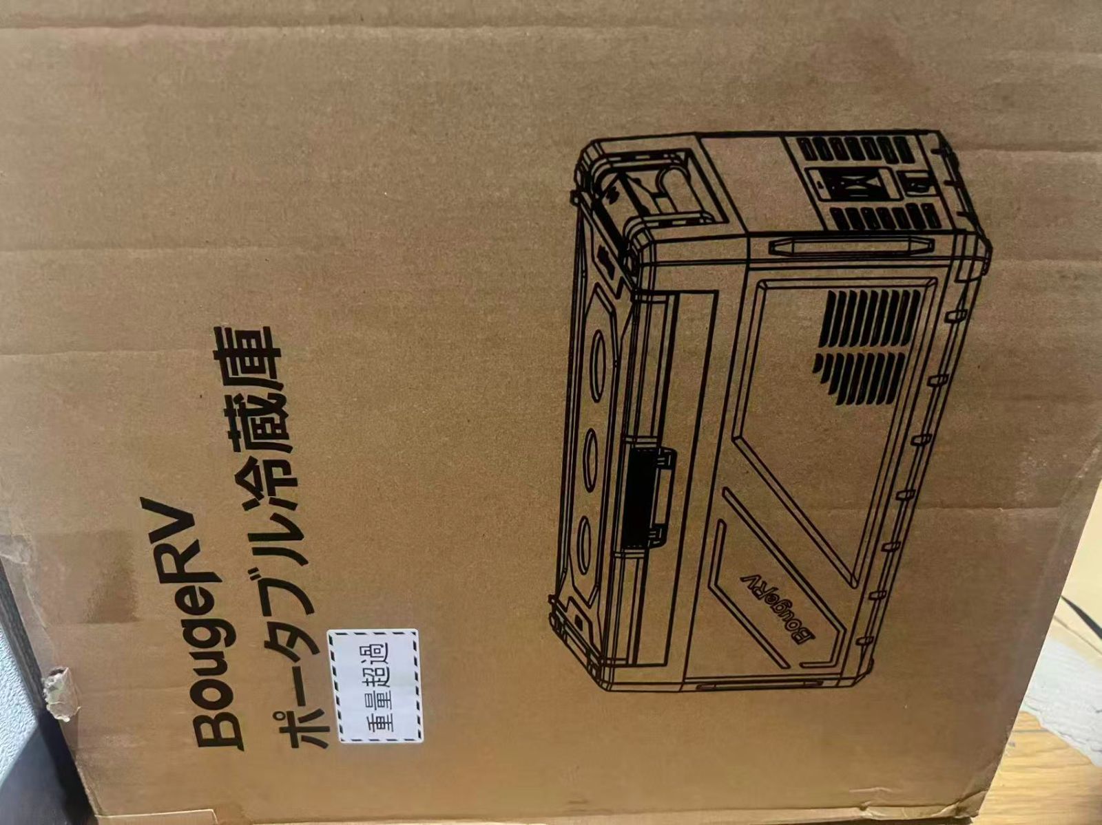 アウトレット BougeRV CR04001 ポータブル車用冷蔵庫 処分