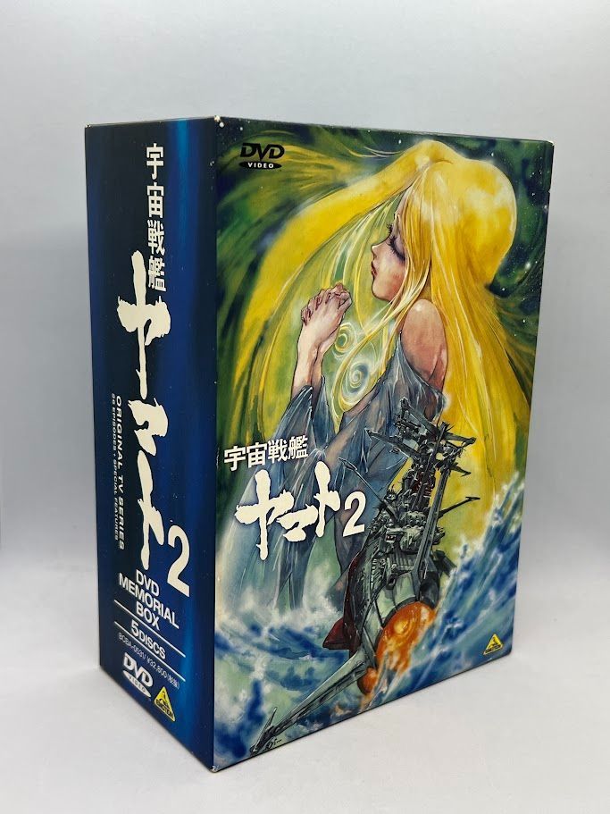 【訳あり】宇宙戦艦ヤマト2 DVDメモリアルボックス BOX Amazon.co.jp: 宇宙戦艦ヤマト2 DVD MEMORIAL BOX : 富山敬, 麻