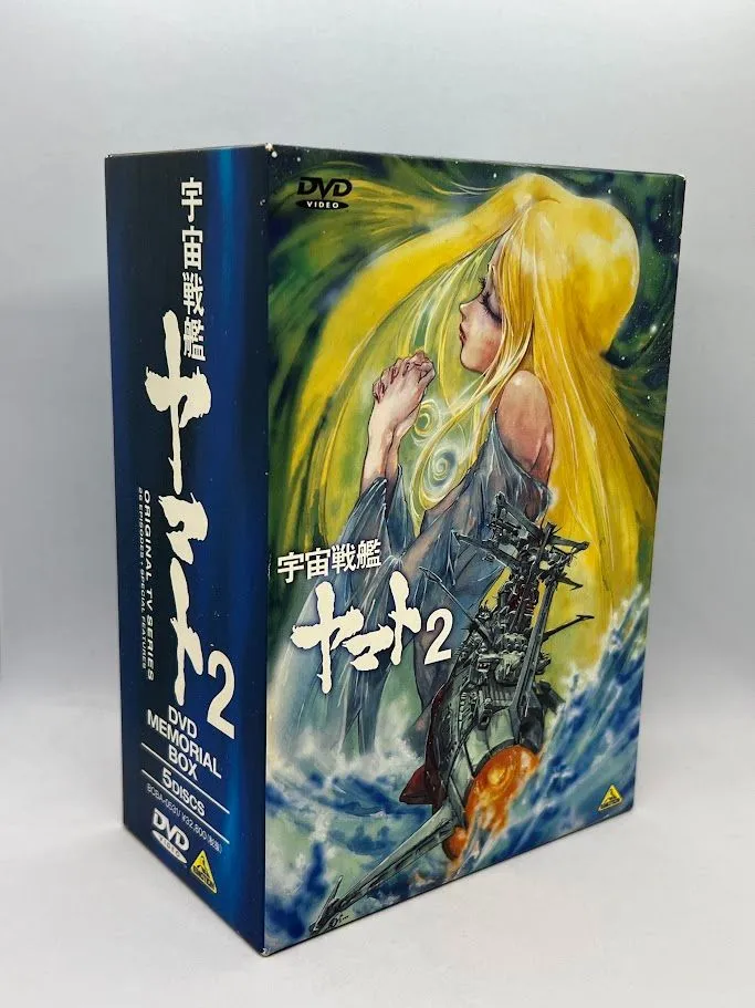 宇宙戦艦ヤマト2 DVD MEMORIAL BOX|mercariメルカリ官方指定廠商