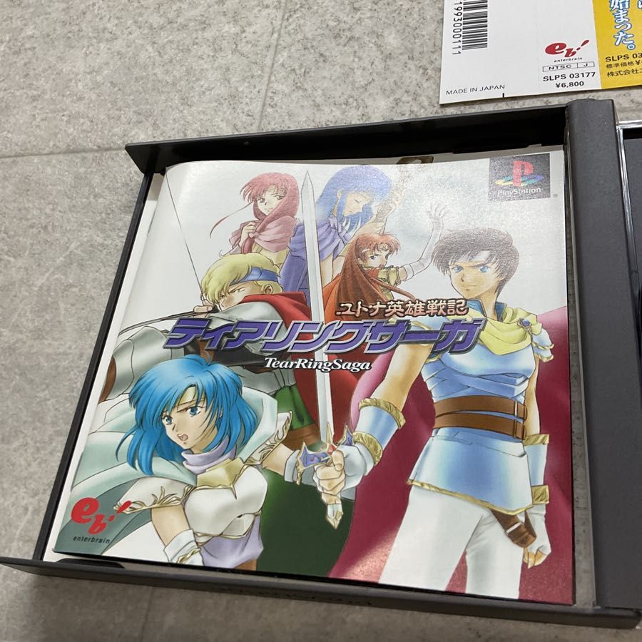 帯付き PlayStation1/プレイステーション1/プレステ1/PS1