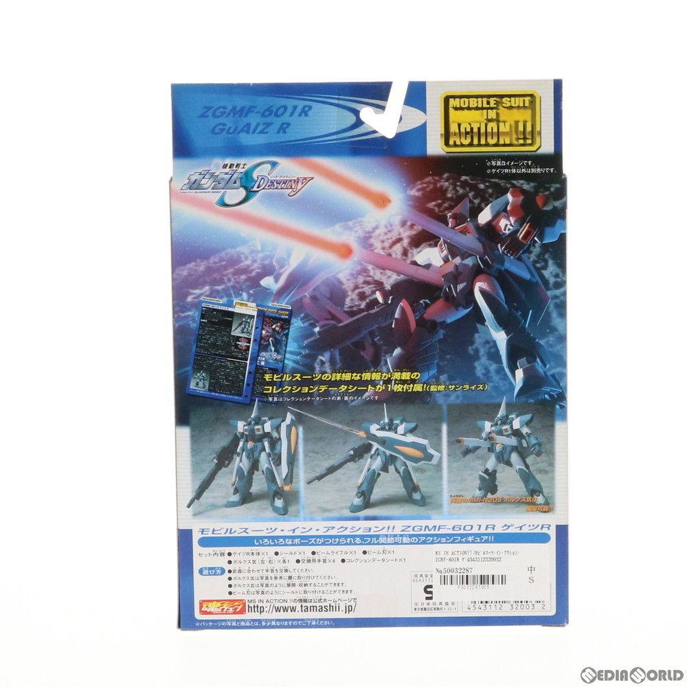 MS IN ACTION!!(モビルスーツ・イン・アクション) ZGMF-601R