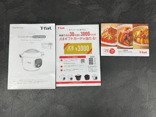 美品 動作保証 T-FAL ティファール マルチクッカー 家庭用圧力