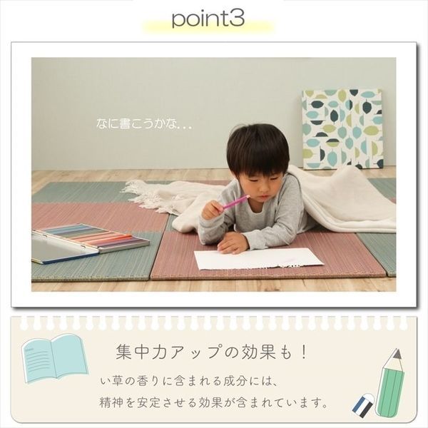 置き畳 ユニット畳