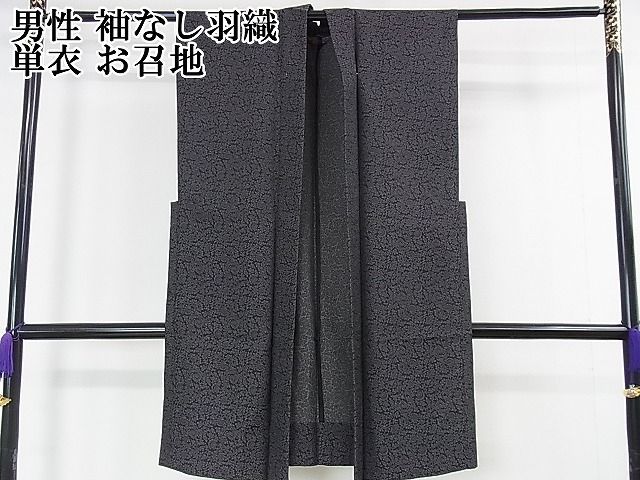 平和屋本店□極上 男性 袖なし羽織 単衣 お召地 花唐草文 黒地 逸品