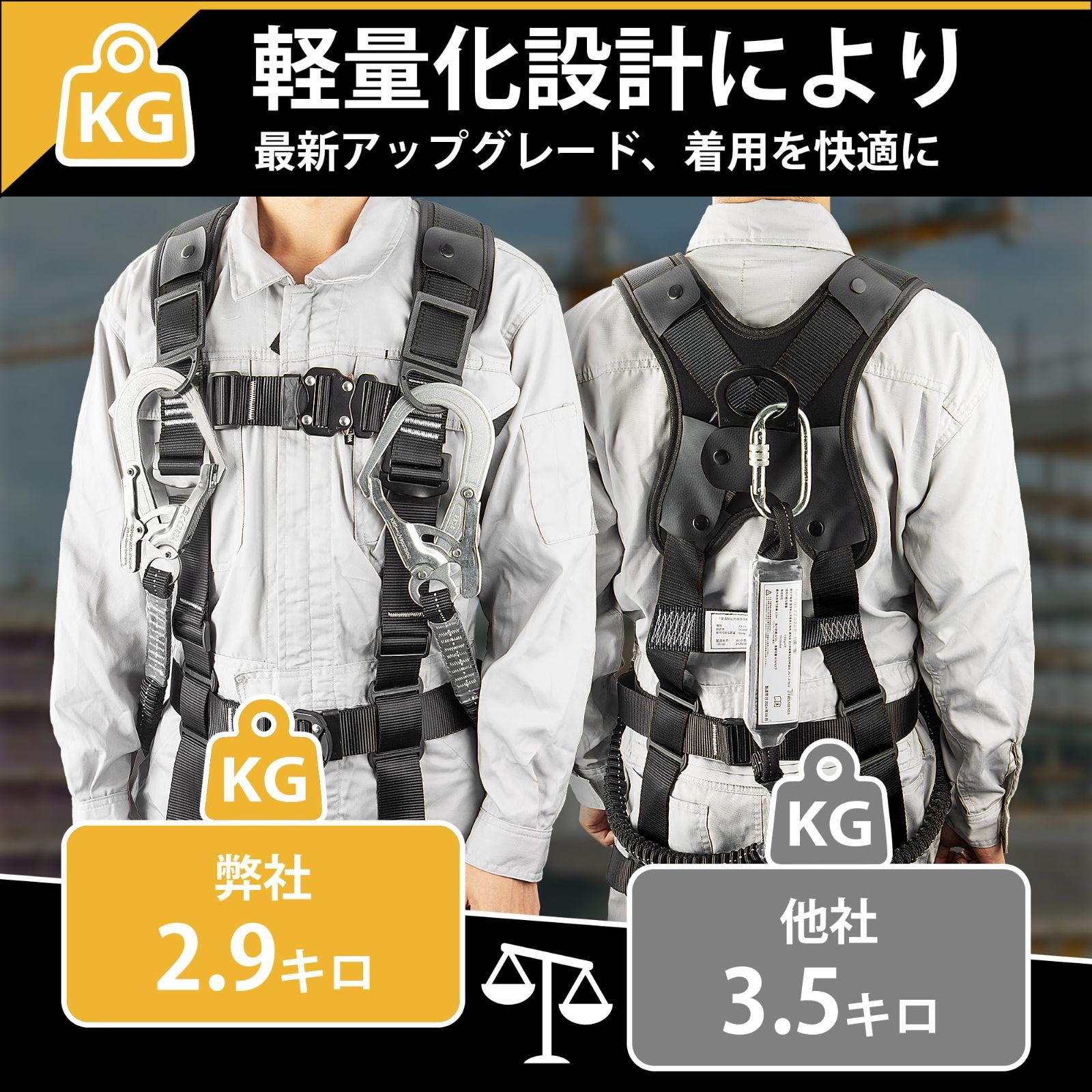 数量 セット 新規格 フルハーネス安全帯 - 安全保護 ワンタッチ フルハーネス バックル 脱着簡単 ハーネス安全帯 ランヤード付き TRSMIMA 2丁掛け 肩パッド 収納袋付き 墜落制止用器具 TT 高所作業用 電気工事 落下防止 WWW_KANDAIZUMI_COM