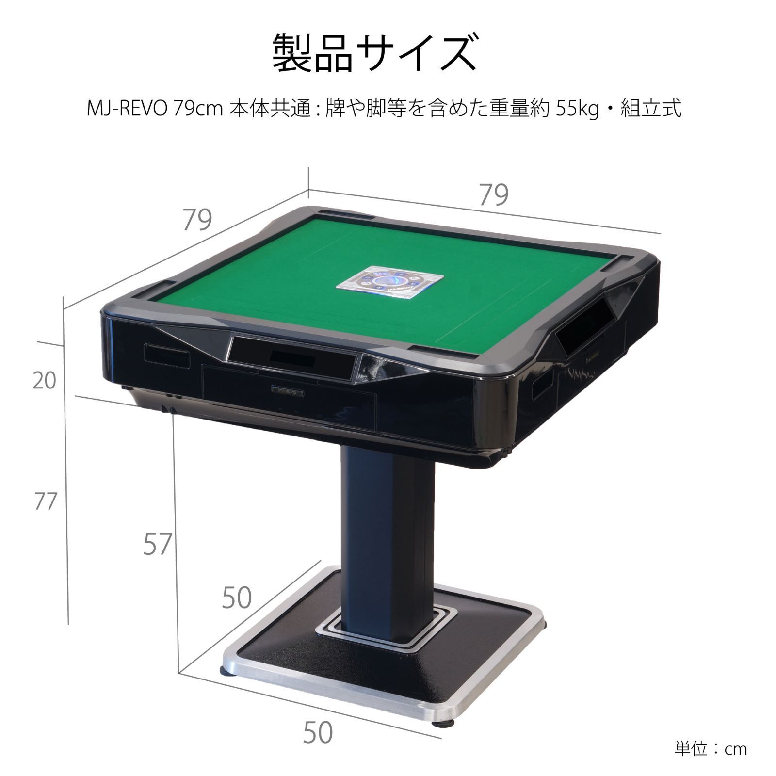 全自動麻雀卓 mj revo 【公式通販】