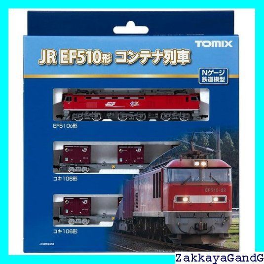 Nゲージ コンテナ トラック バスなど車系 まとめ売り tomix トミーテック トミーテック TOMYTEC TOMIX Nゲージ JR EF510 0形 コンテナ列車