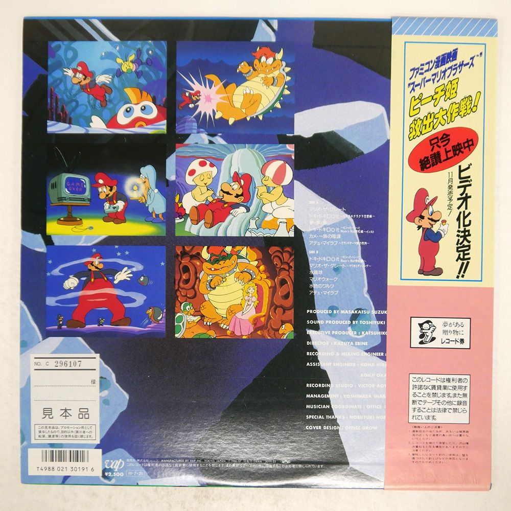 盤 OST
