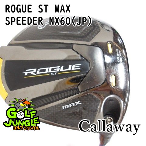 ドライバー キャロウェイ ROGUE ST MAX SPEEDER NX60 JP X 10.5 ドライバー カーボンシャフト おすすめ メンズ 右 9794
