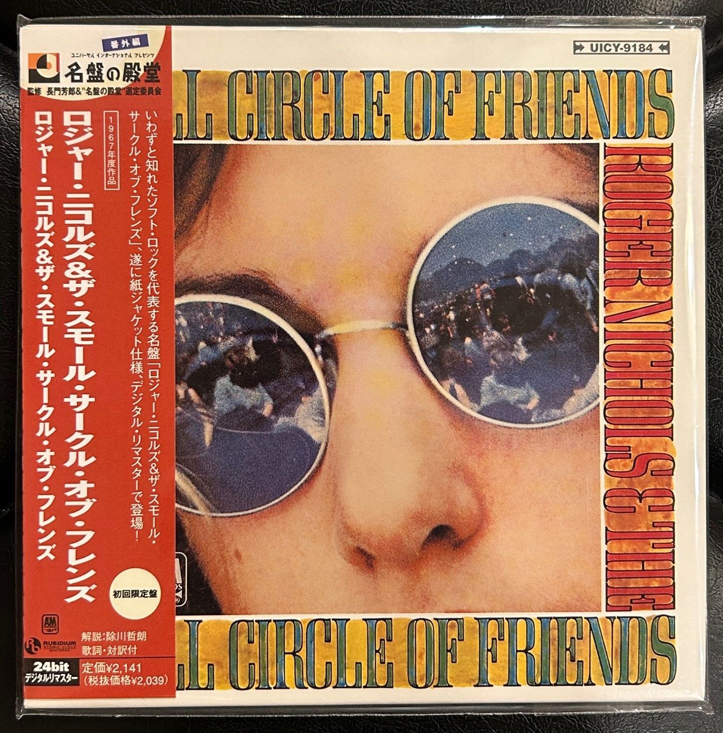 ロジャー・ニコルズ / 7インチ・ボックス10枚組 EPレコード ロジャー・ニコルズ / 7インチ・ボックス10枚組 EPレコード