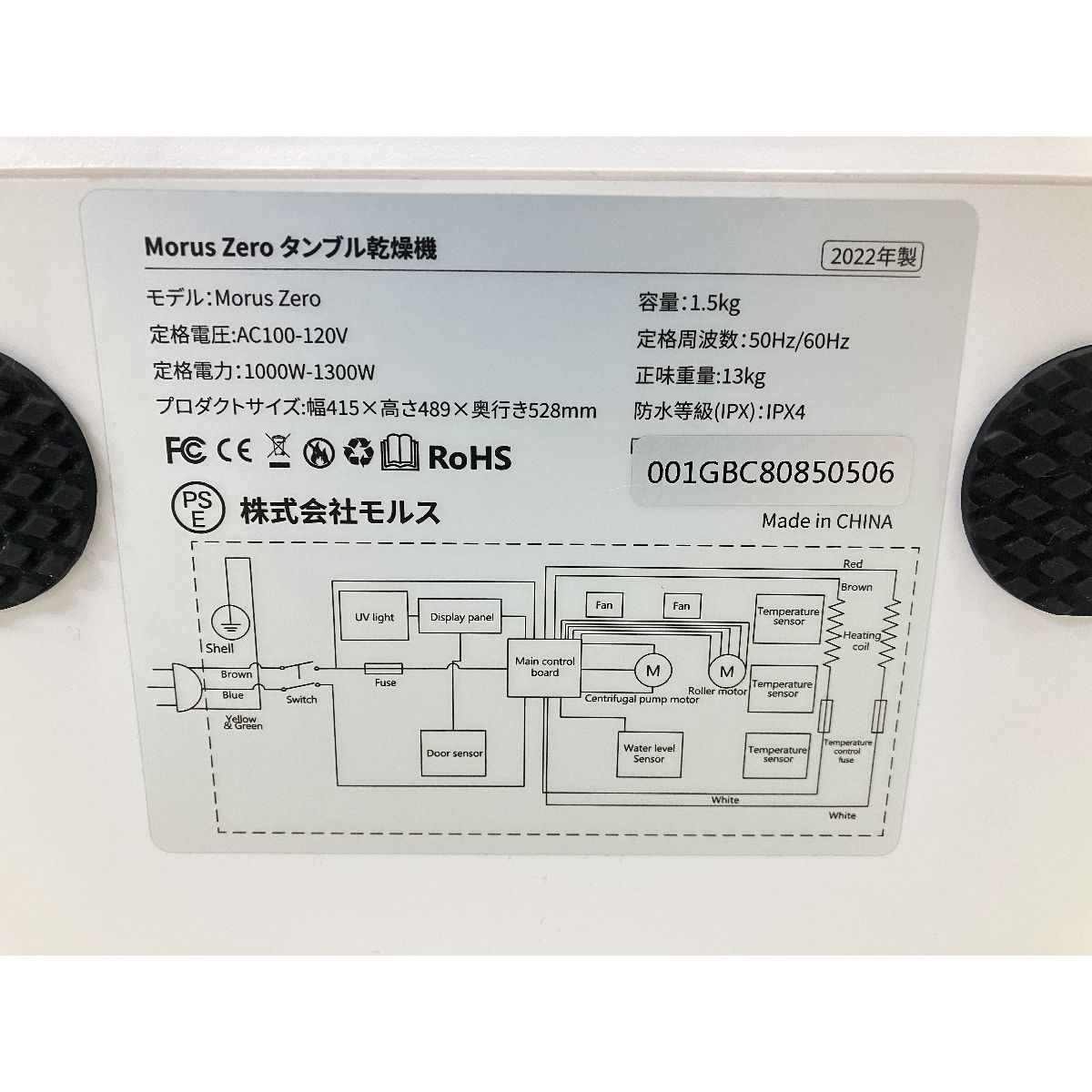 小型衣類乾燥機