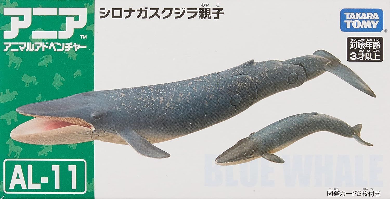 新品】『 アニア AL-11 シロナガスクジラ 親子 』 フィギュア ANIA TAKARA TOMY - メルカリ