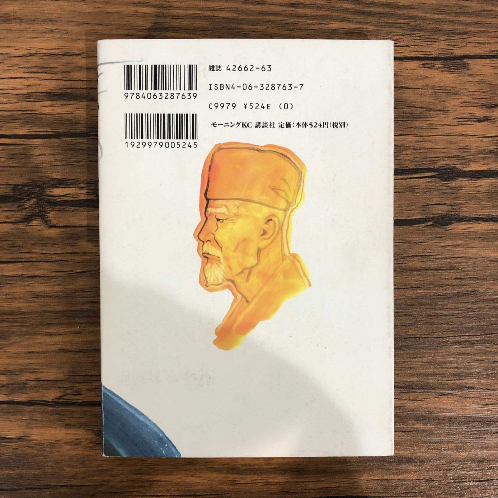 バガボンド（11）/井上雄彦/GF-0225035988-YP/GF08991 - メルカリ