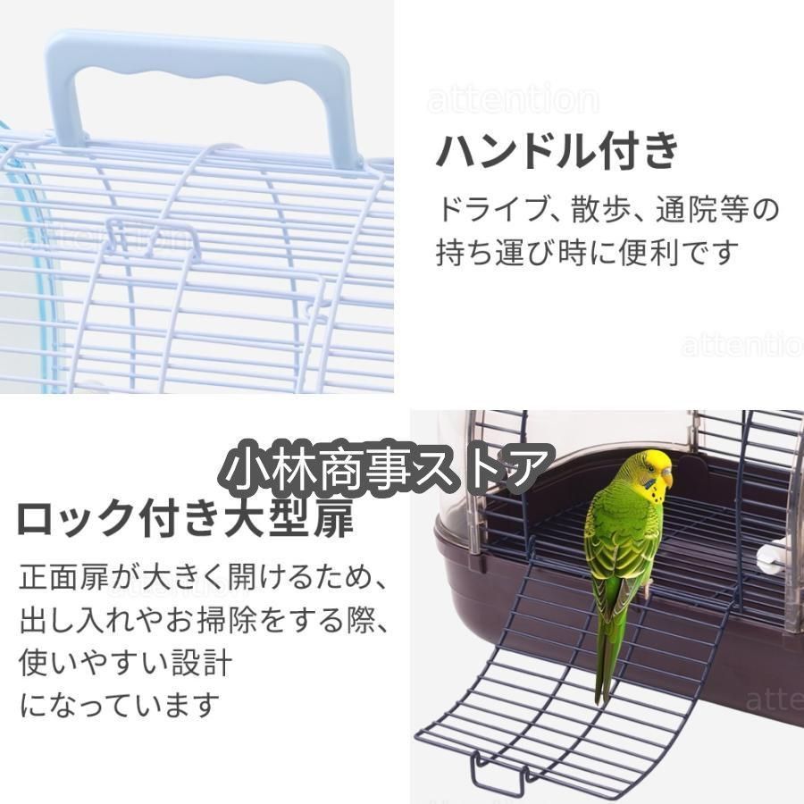 コンパクト小鳥ケージ 止まり木付き 持ち運び便利 文鳥.オカメインコ用 バードキャリー 軽量設計 鳥かご ケージ 鳥用キャリー 清掃簡単 室内用 安全設計 ペット鳥 移動用かご