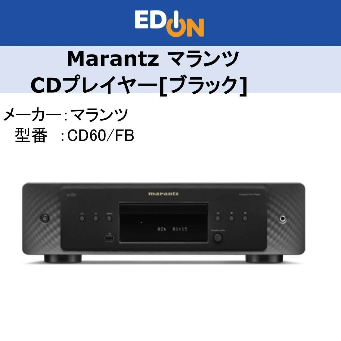 04172 ＊ ＊Marantz マランツ CDプレーヤー CD60|FB ブラック