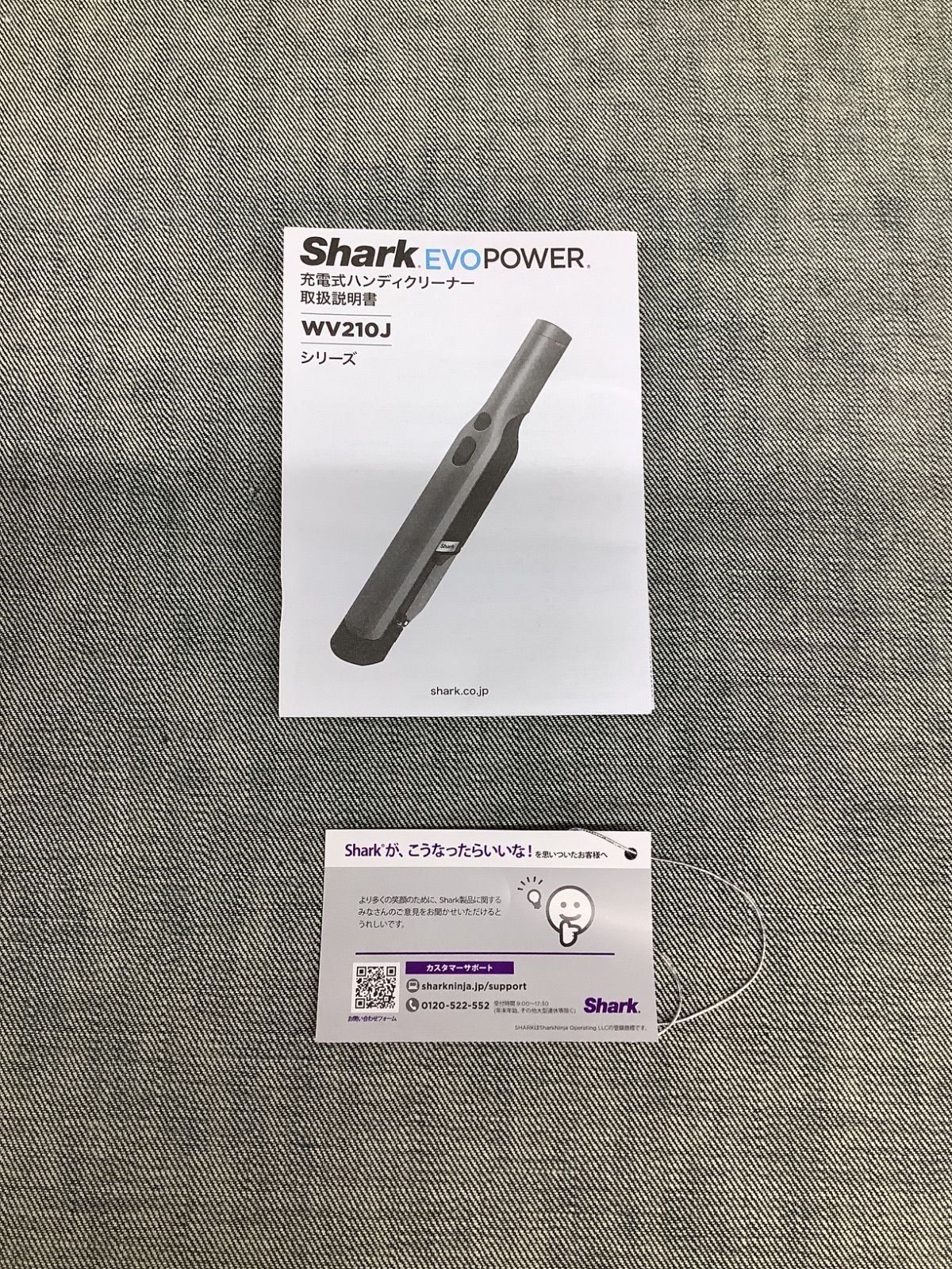 AU YG25100902 ≪中古品≫ shark EVOPOWER 充電式ハンディクリーナー