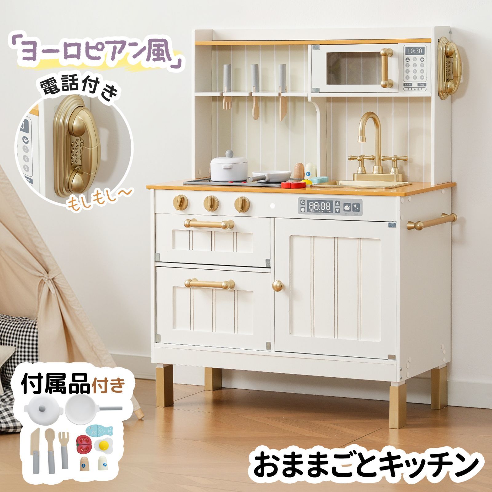 おままごと キッチン ヨーロピアンシェフ風 10点付属品 木製 台所 食材 卵 魚 トマト 調理器具付き 調味料 知育玩具 コンロ 電子レンジ 家事 おもちゃ キッズ ベビー 誕生日 プレゼント