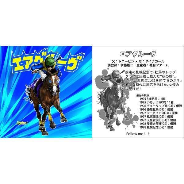 グレートホース馬ン烈伝シール（全10種類）コンプ ジェンコ GENCO グレートホース馬ン列伝シール vol.1 ＜10枚入り