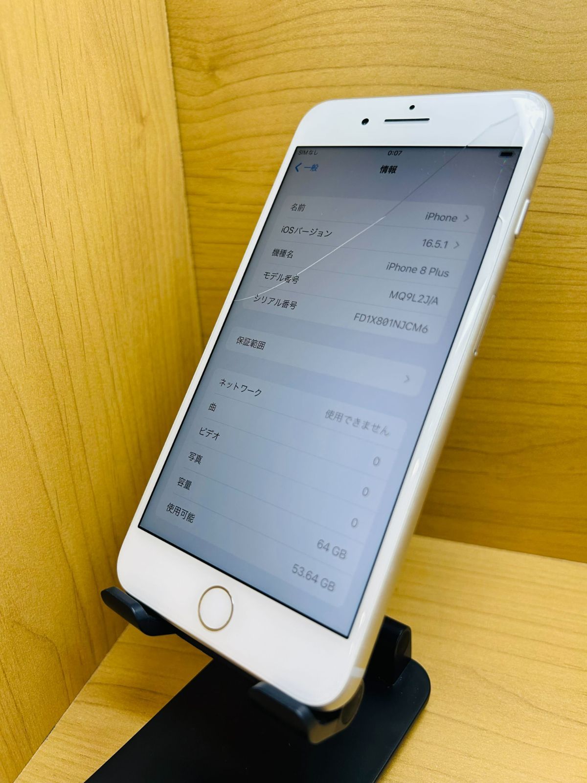 SIMロック解除済】iPhone 8 Plus 64GB シルバー (60531) - メルカリ
