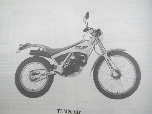 【ホンダ TLM200R マニュアル】★MD15★昭和60年3月★愛車整備に!★ ホンダ TLM200R マニュアル】☆MD15☆昭和60年3月☆愛車整備に!☆