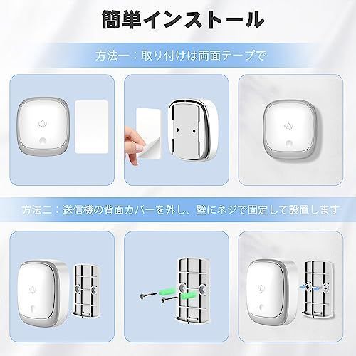 1発信機＋1受信機 ワイヤレスチャイム 呼び鈴 介護 玄関チャイム