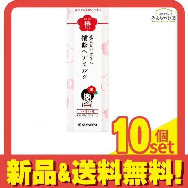 髪を守る椿ちゃん 補修ヘアミルク 120g 10個セット まとめ売り