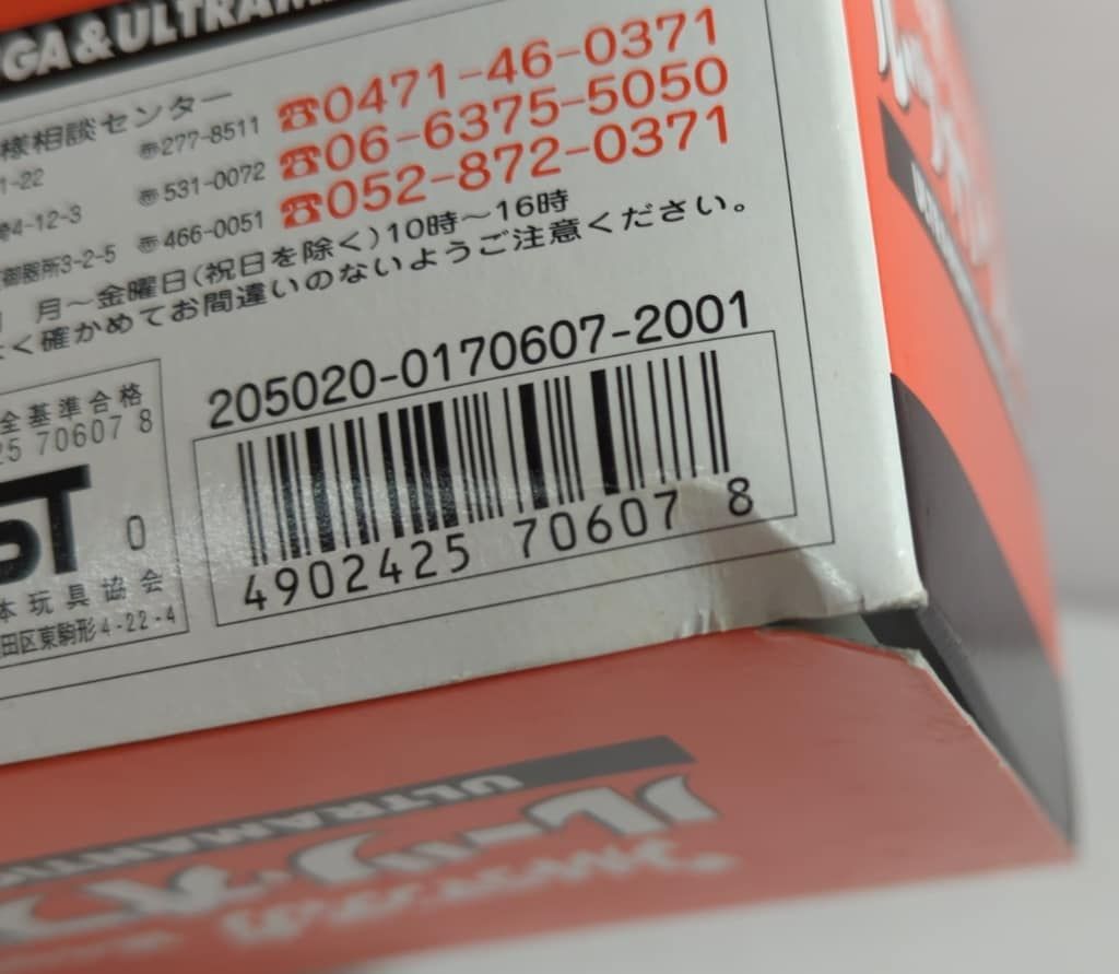 オブ ウルトラマン