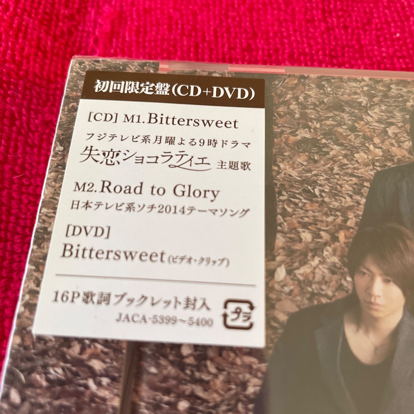 Bittersweet」初回限定盤 未開封品 - メルカリ