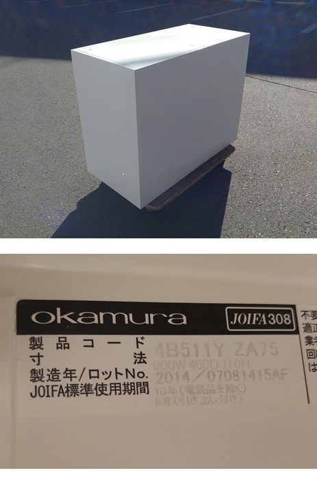 オカムラ