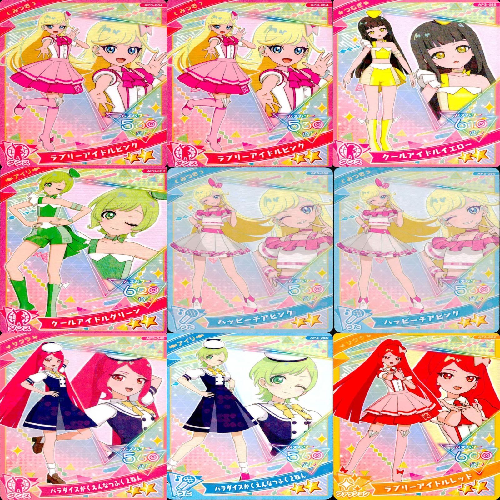 ひみつのアイプリSP まとめ売り アイプリ ひみつのアイプリ カード まとめ SP ☆4 3 スペシャル