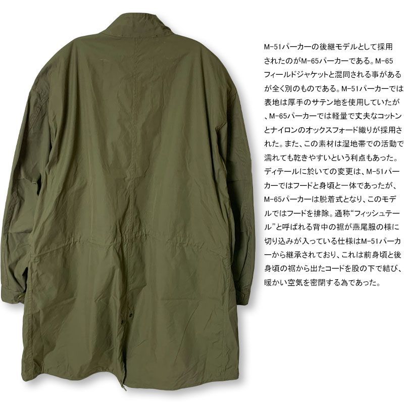 BUZZRICKSON S バズリクソンズ BR14719 Type M-65 NO HOOD BUZZ RICKSON CO. INC. M65 ノーフード メンズ ミリタリー ジャンパー ブルゾン コート アウター