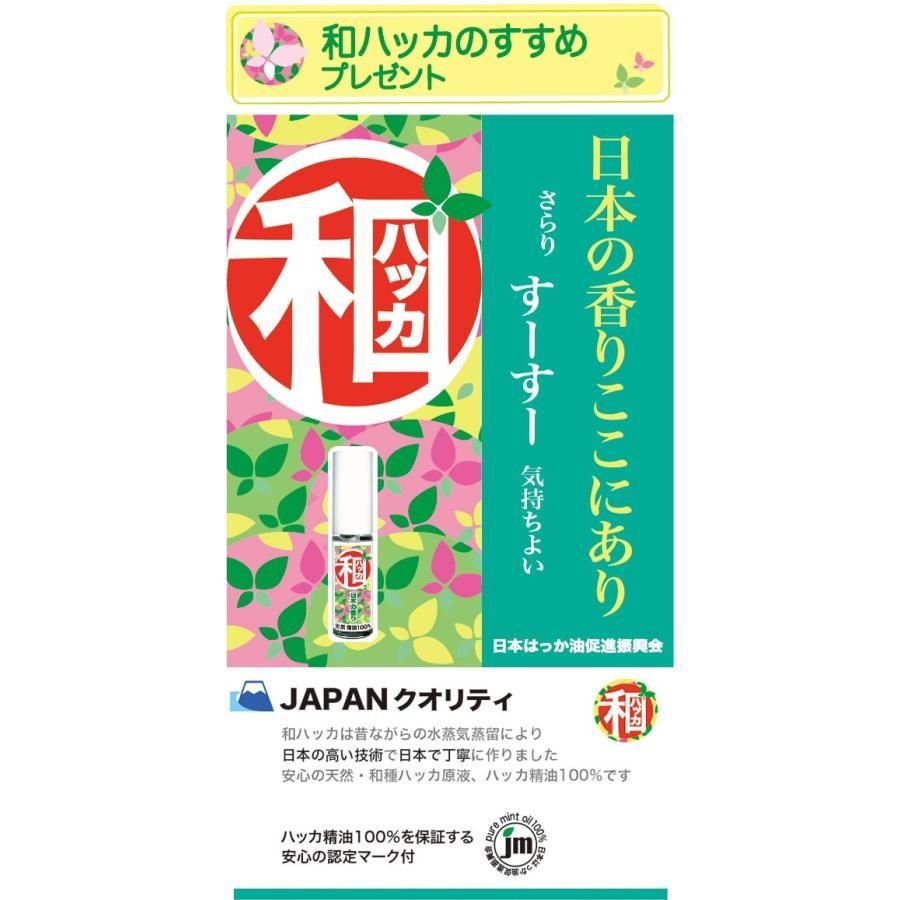 エッセンシャルオイル 薄荷油 ハッカ油 ジャパニーズミント エッセンシャルオイル ＬＬ