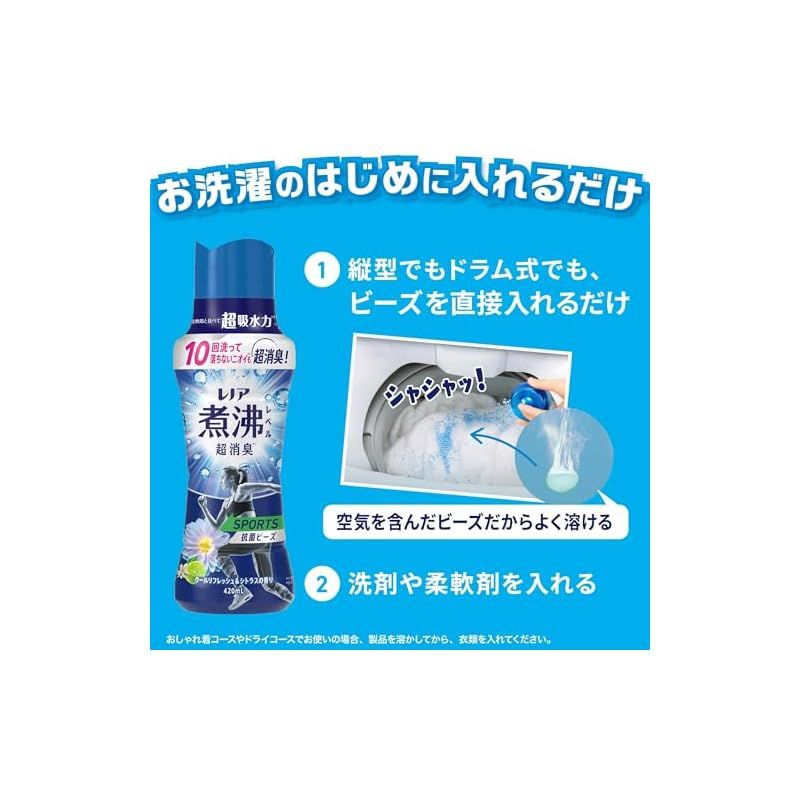  レノア Lenor 煮沸レベル超消臭 抗菌ビーズ SPORTS クールリフレッシュ-シトラス 詰め替え 1 810 mL×2袋 大容量 柔軟剤 洗濯用品