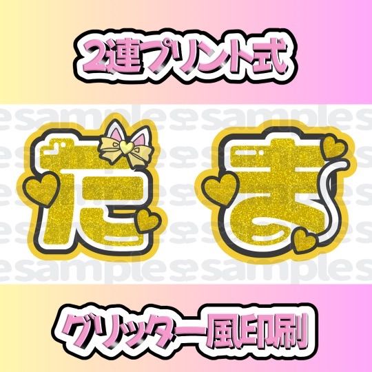玉森 うちわ 文字 専用ページ 名前うちわ文字【そのまま印刷 玉森裕太】