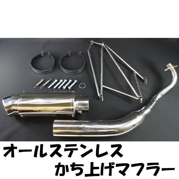 sg03j マジェスティc カチ上げマフラーフルエキゾースト