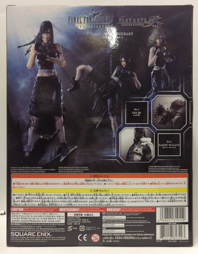 スクウェア・エニックス PLAY ARTS改 FINAL FANTASY VII ADVENT