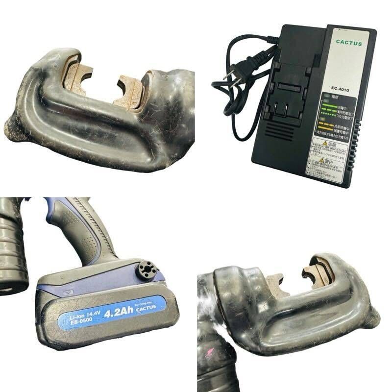 CACTUS カクタス クリンプボーイ EW-8L 電動油圧式圧着工具