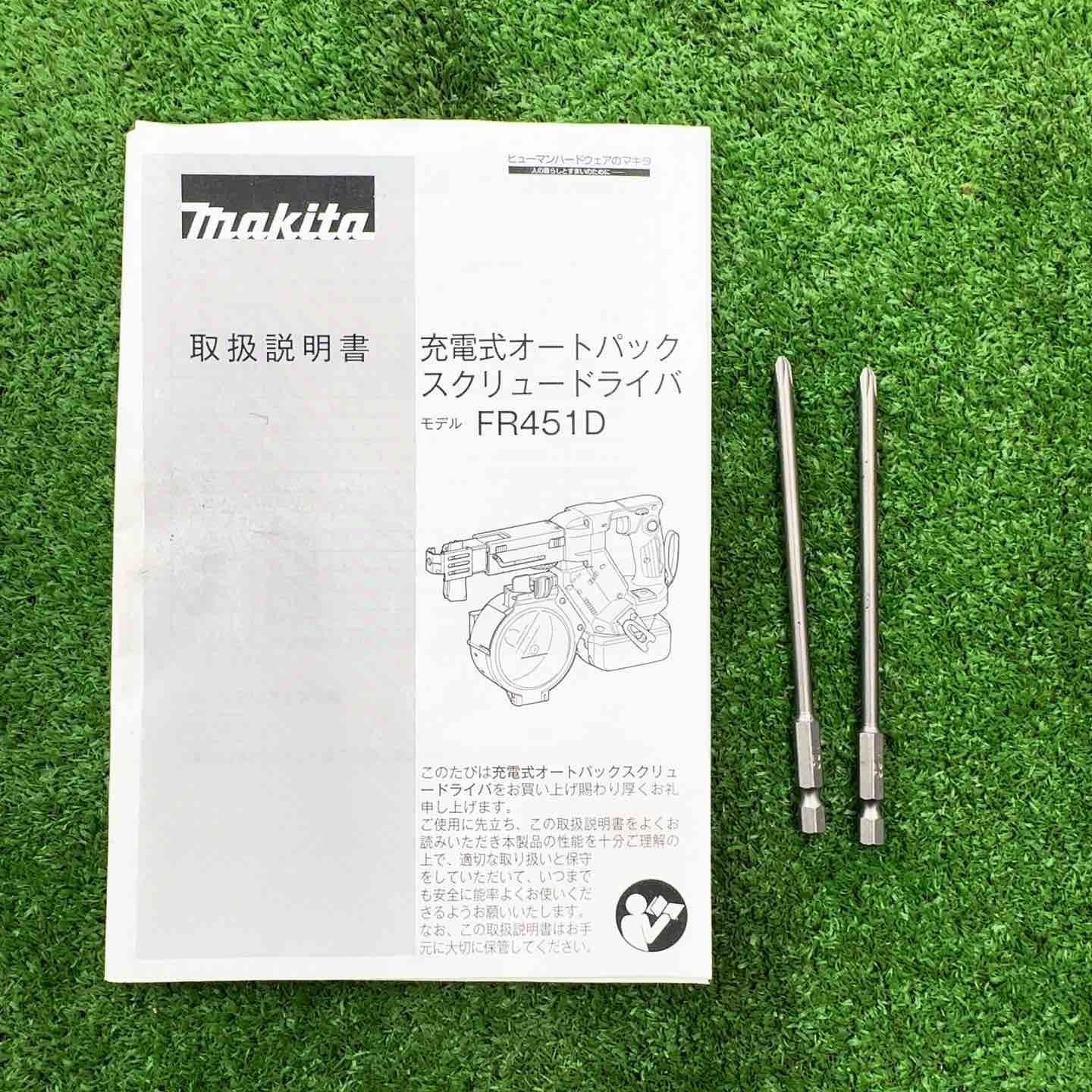 FR451DZ 本体のみ