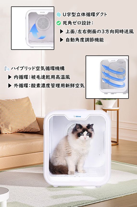 猫 急速乾燥ケース