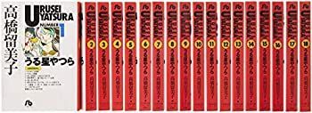【中古】うる星やつら 文庫版 コミック 1-18巻セット (小学館文庫)