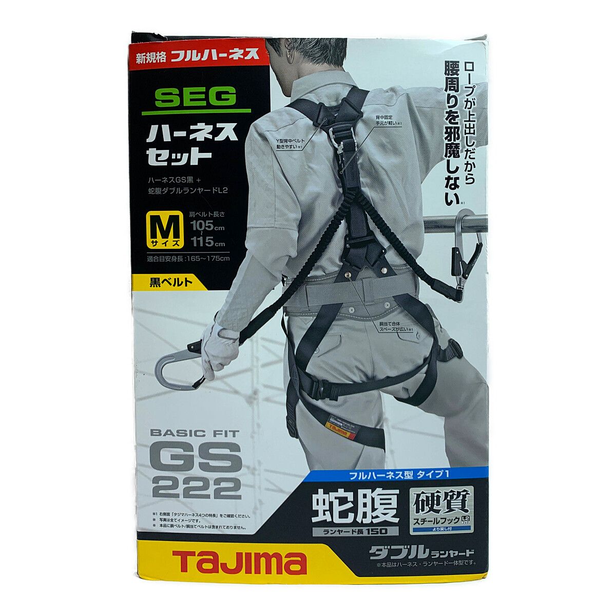 ♭♭TAJIMA タジマ SEGハーネスセットMサイズ フルハーネス型 タイプ1