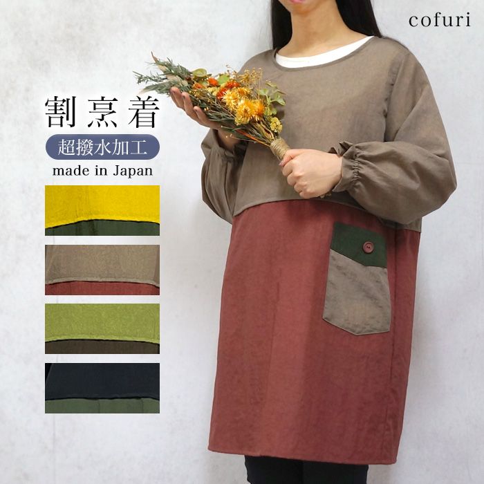 【見本】裏起毛　割烹着　エプロン　スモック　保育士　看護師　ブルー 見本】裏起毛 割烹着 エプロン スモック 保育士 看護師 保育士エプロン