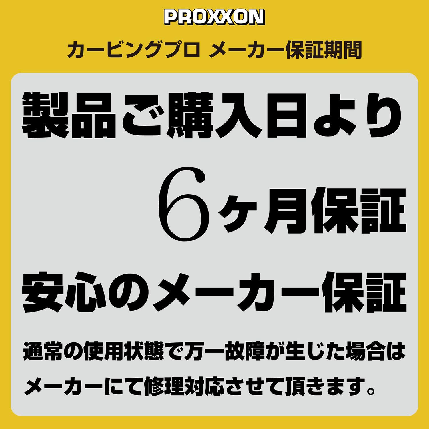 プロクソン(PROXXON) カービングプロ 電動彫刻機 刃の振動で簡単に彫刻 【彫刻刃3本付】 No.28640