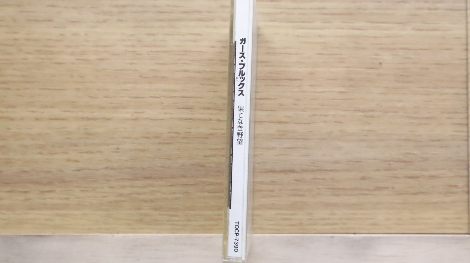 新品・未開封　ガース・ブルックス　果てなき野望 国内盤CD☆ガース・ブルックス/Garth Brooks□ 果てなき野望