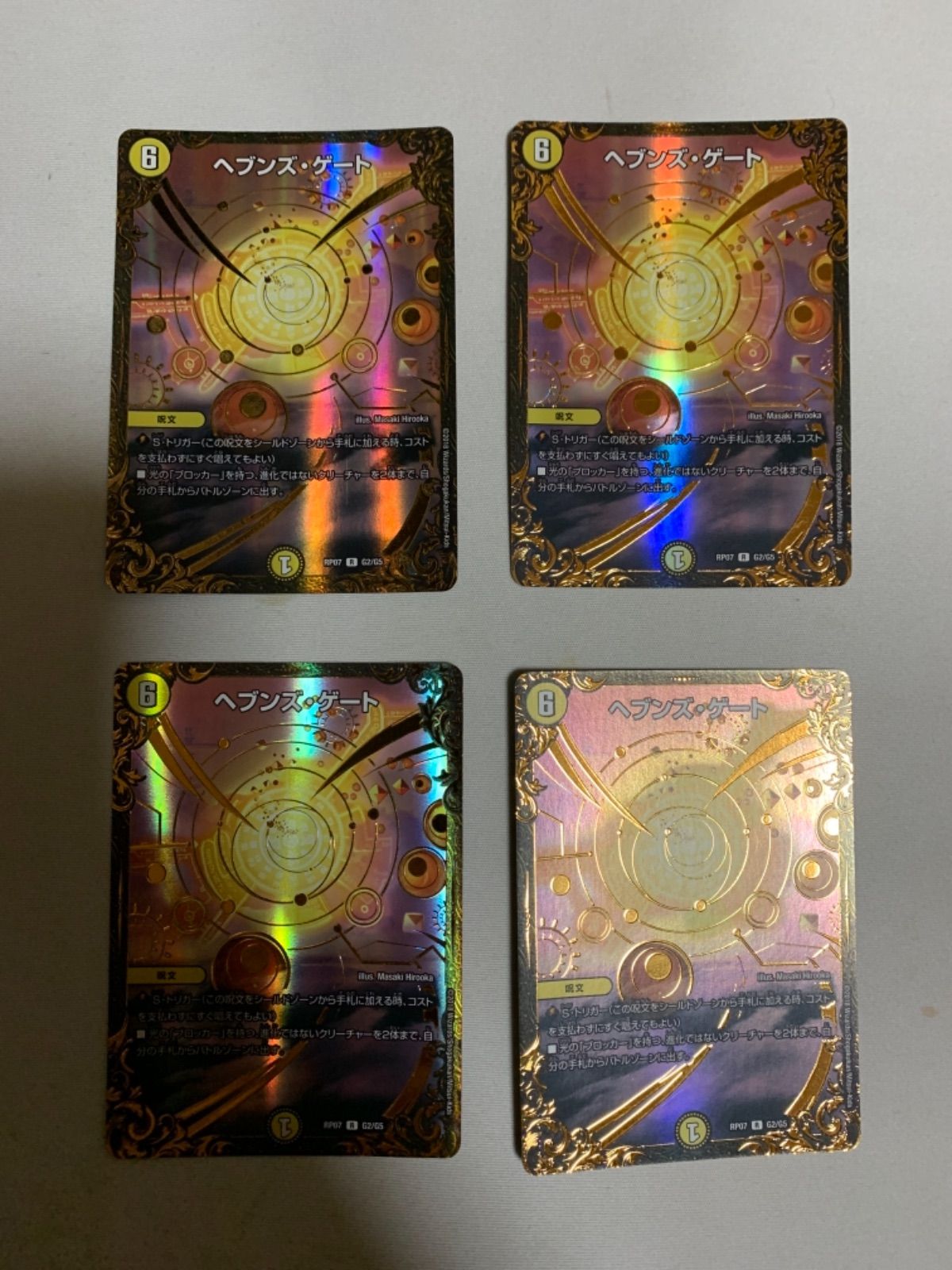 デュエマ ヘブンズゲート ugc